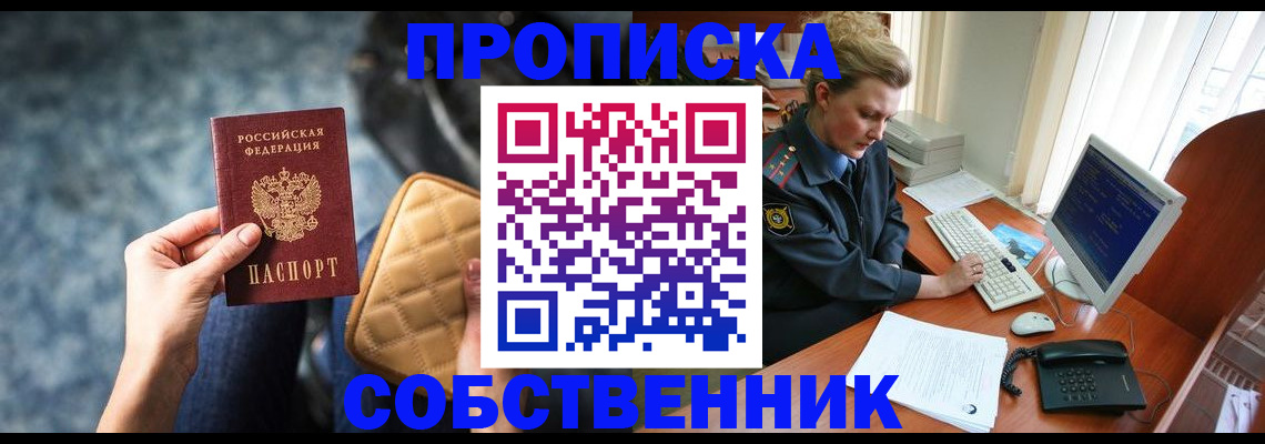 прописка для военкомата в Бугуруслане