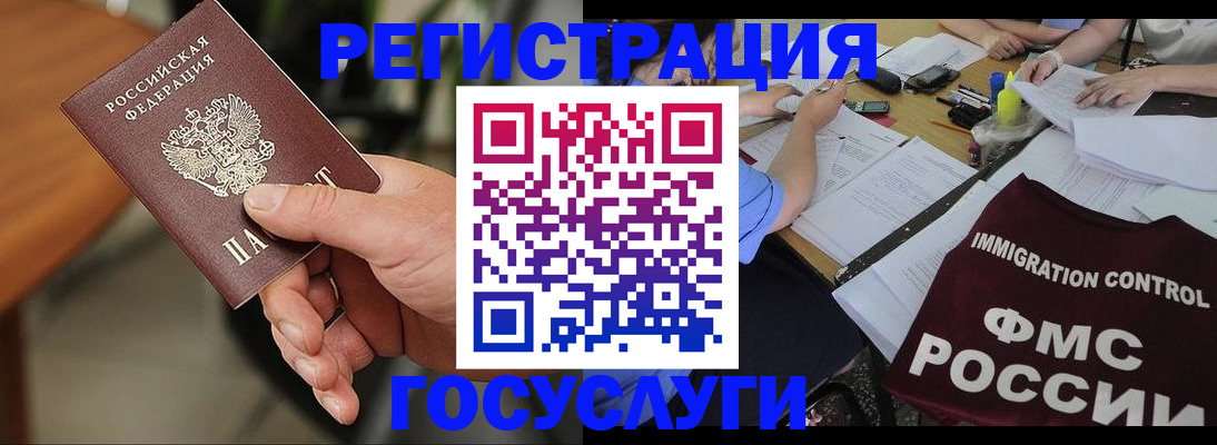 временная регистрация 2025 в Бугуруслане