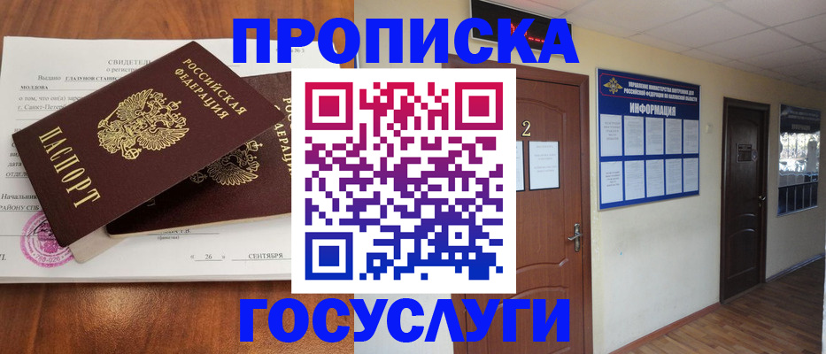 временная регистрация госуслуги в Бугуруслане