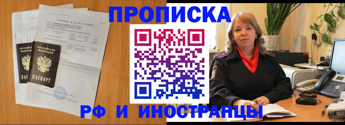 прописка поиск в Бугуруслане