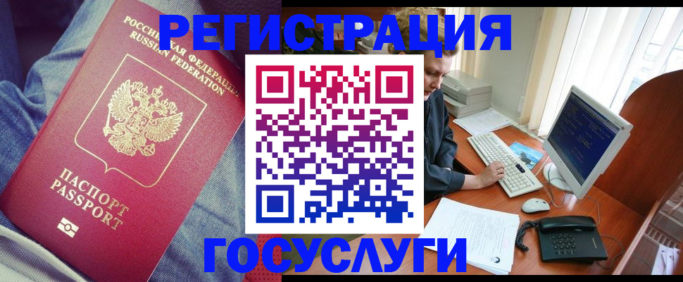 прописка для работы в Бугуруслане