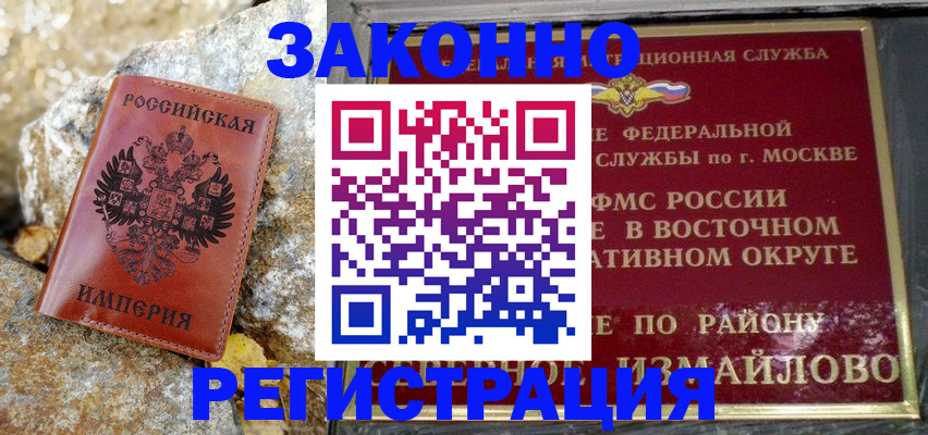 миграционный учет в Бугуруслане