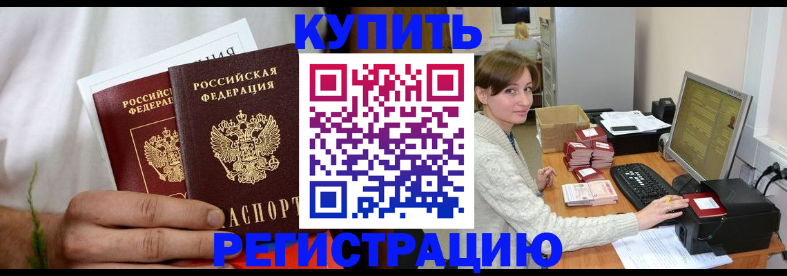 миграционный учет в Бугуруслане